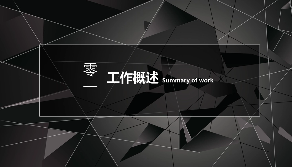 大学生职业规划45.pptx_第3页