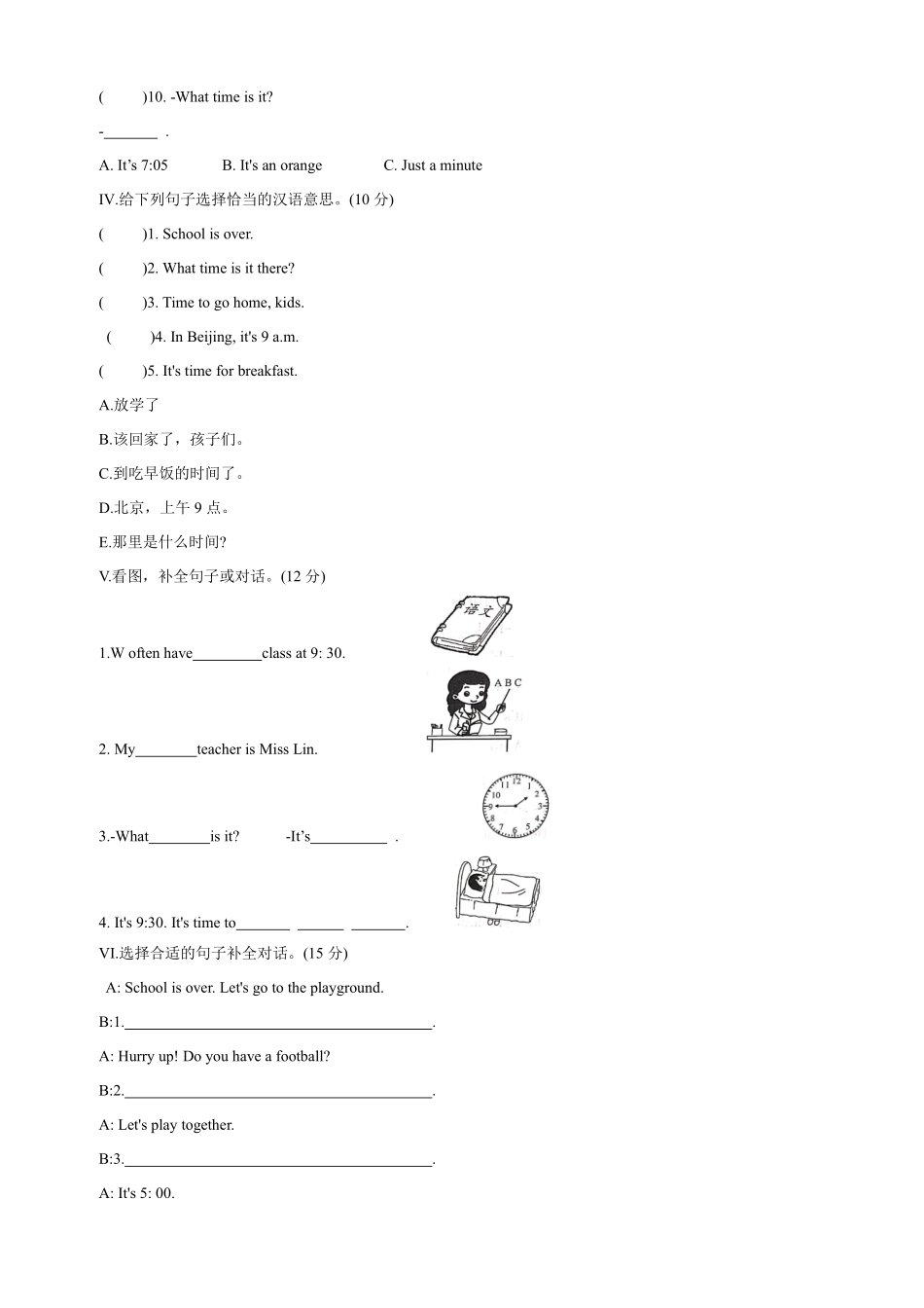 【单元测试四年级下册英语人教版三年级起点Unit 2 03含答案.pdf_第2页