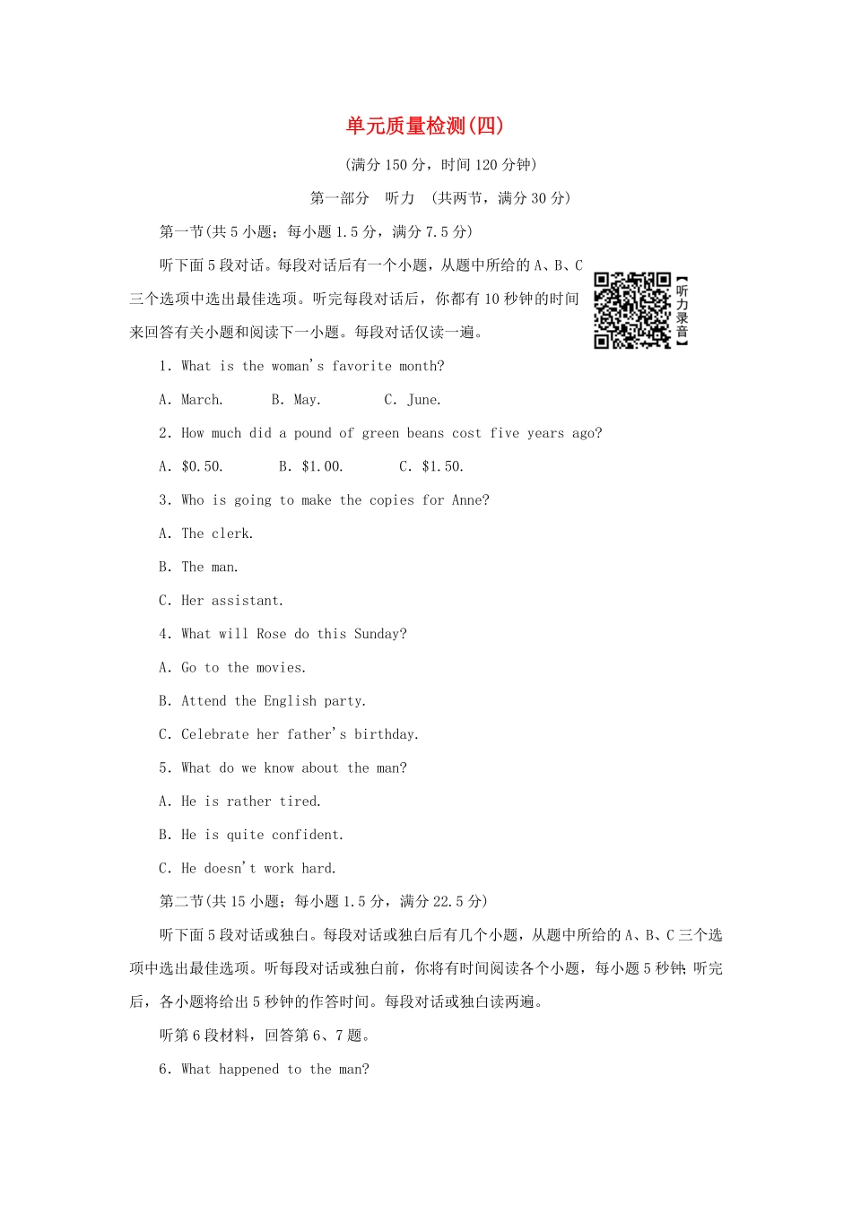 2021_2022学年新教材高中英语UNIT4JOURNEYACROSS单元质量检测含解析新人教版选择性必修第二册含答案.pdf_第1页