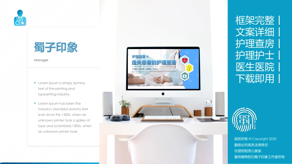 走失患者的护理查房一文案完整.pptx_第3页