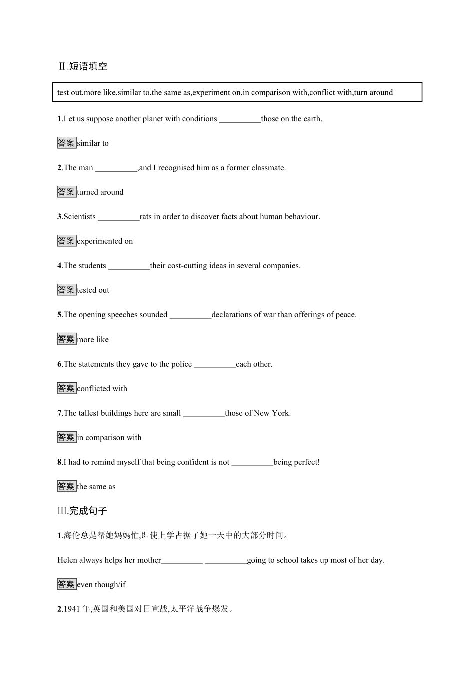 Unit 1　Section A　Reading and Thinking 课时习题 【新教材】人教版2019高中英语选择性必修第四册含答案.pdf_第2页