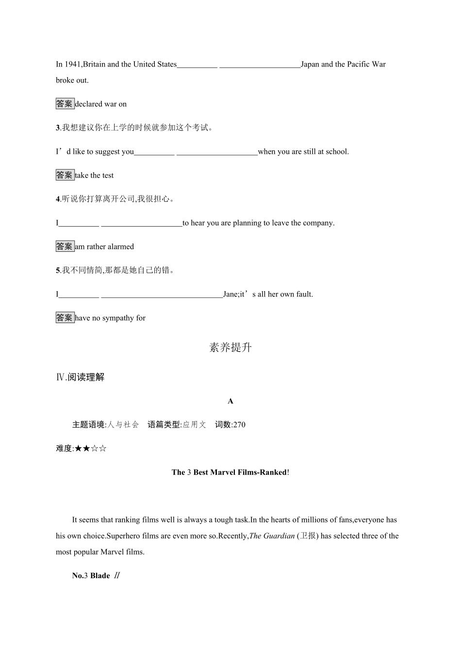 Unit 1　Section A　Reading and Thinking 课时习题 【新教材】人教版2019高中英语选择性必修第四册含答案.pdf_第3页