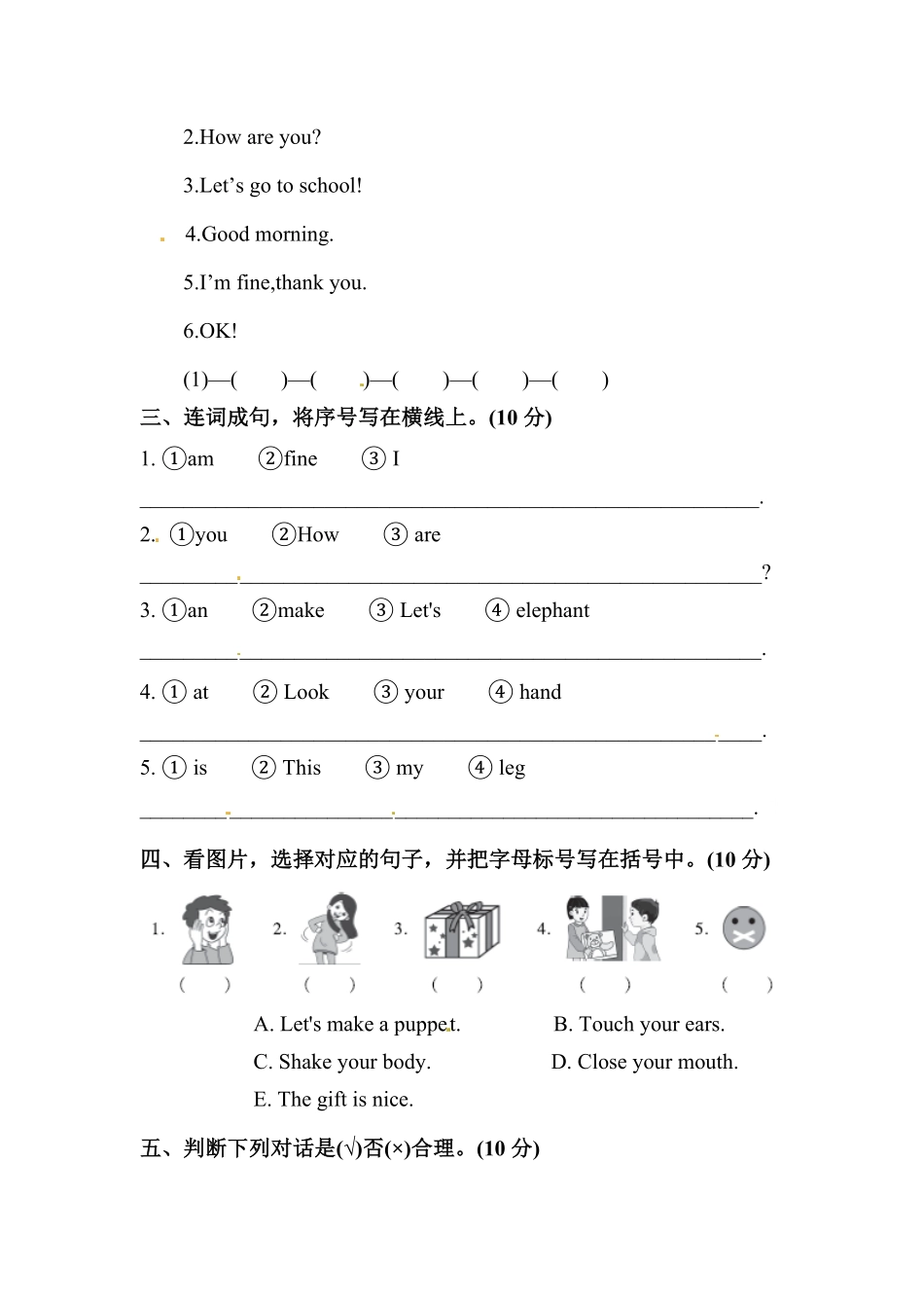人教PEP版英语单元专项训练三年级上册-Unit3Lookatme句型1含答案.pdf_第2页