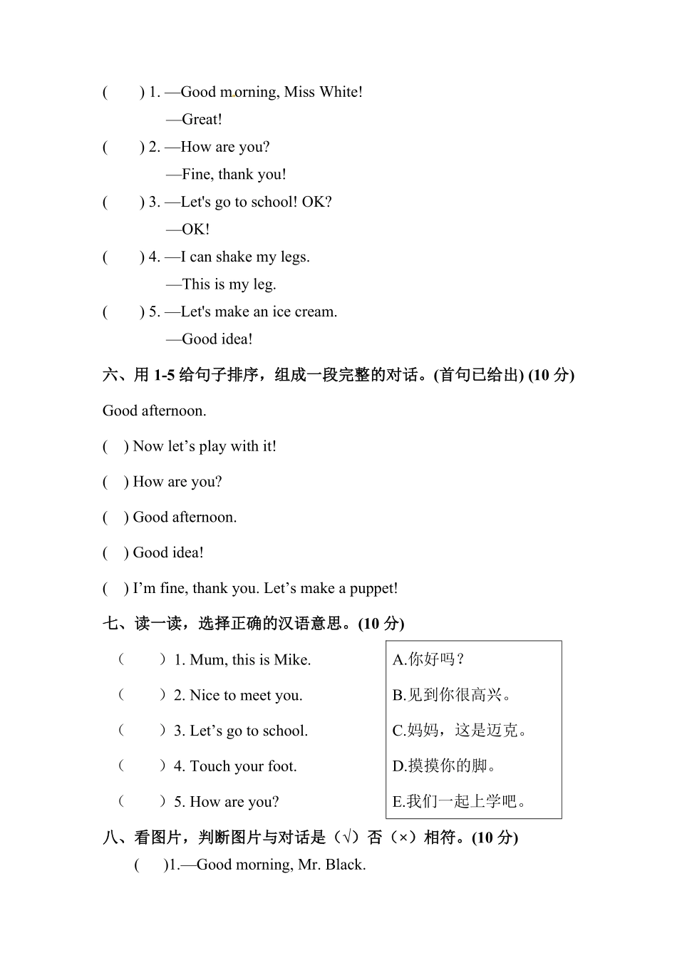 人教PEP版英语单元专项训练三年级上册-Unit3Lookatme句型1含答案.pdf_第3页