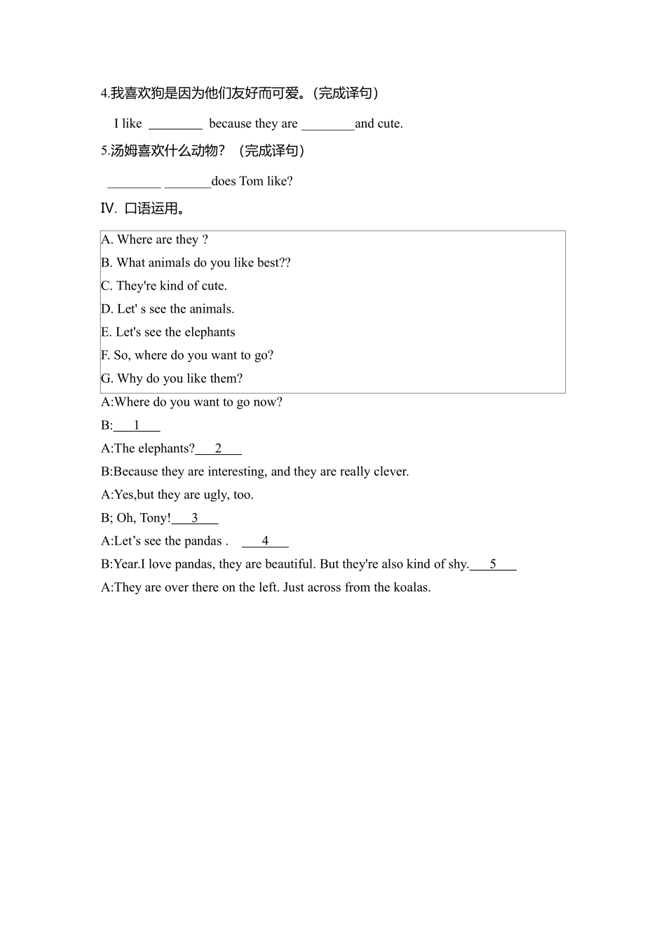 人教版初一七年级下册英语【课时练 含答案】Unit 5 Section B 01.pdf_第2页