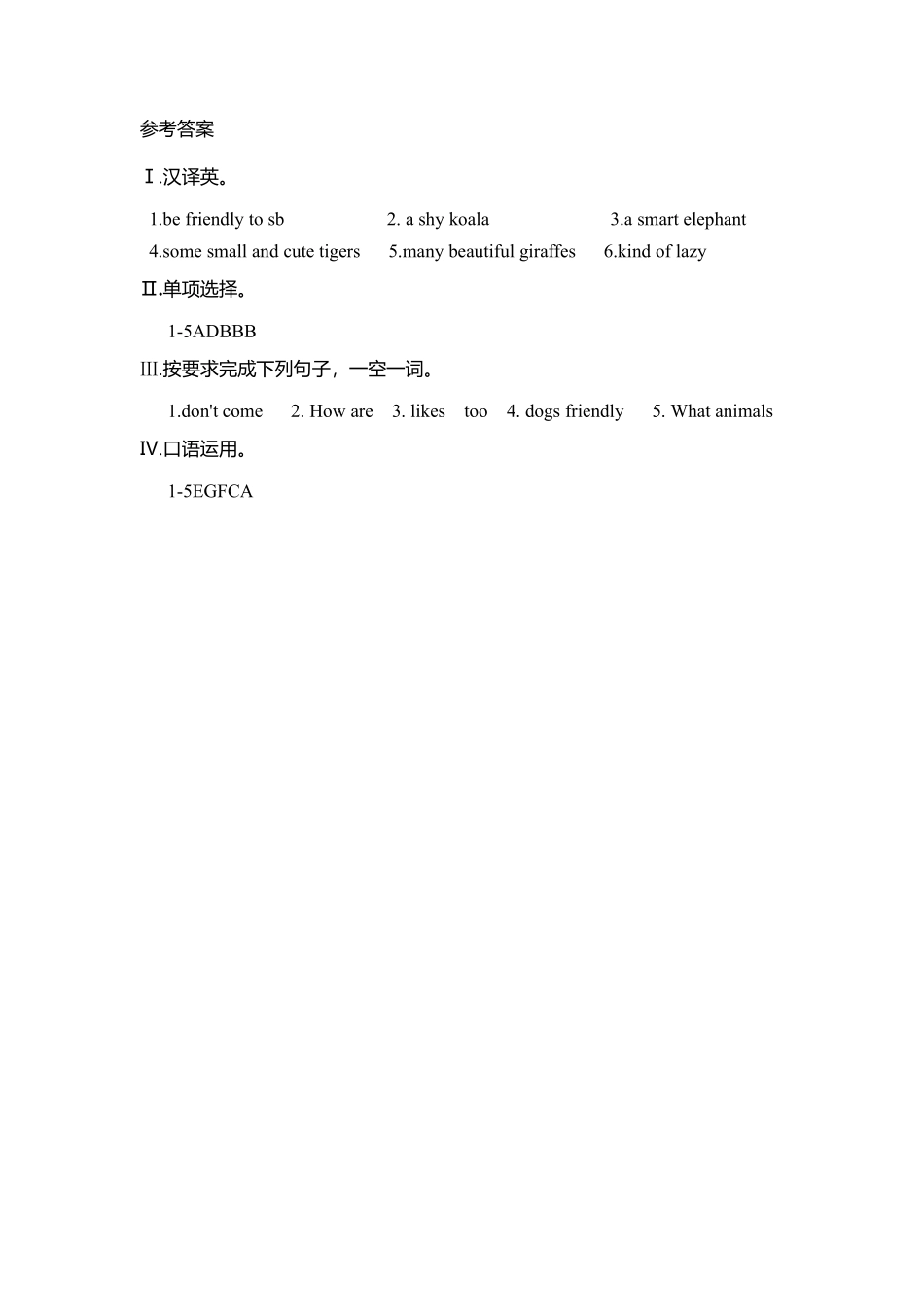 人教版初一七年级下册英语【课时练 含答案】Unit 5 Section B 01.pdf_第3页