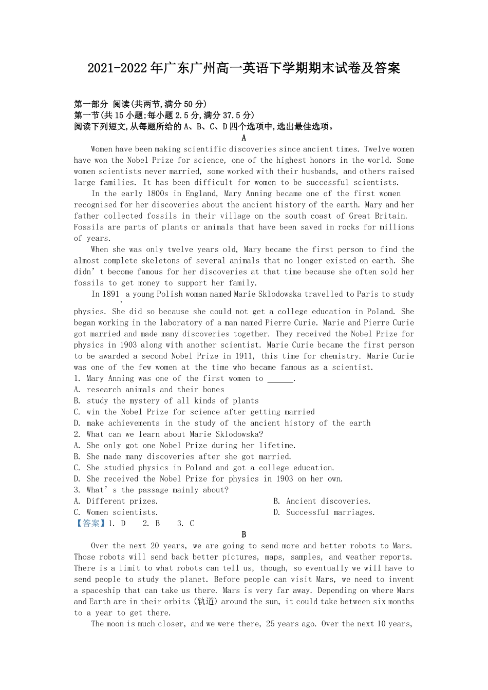 2021-2022年广东广州高一英语下学期期末试卷及答案.pdf_第1页