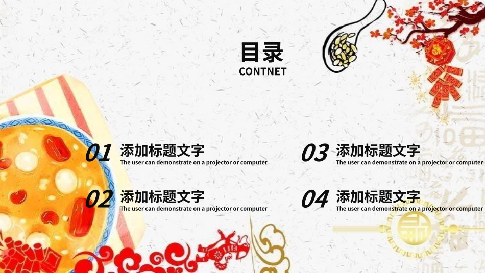 腊八节主题班会38.pptx_第2页