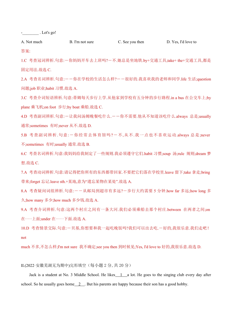 专题15人教版七年级下册期中检测卷3教师版不含听力七年级下册期中考试复习含答案.pdf_第2页
