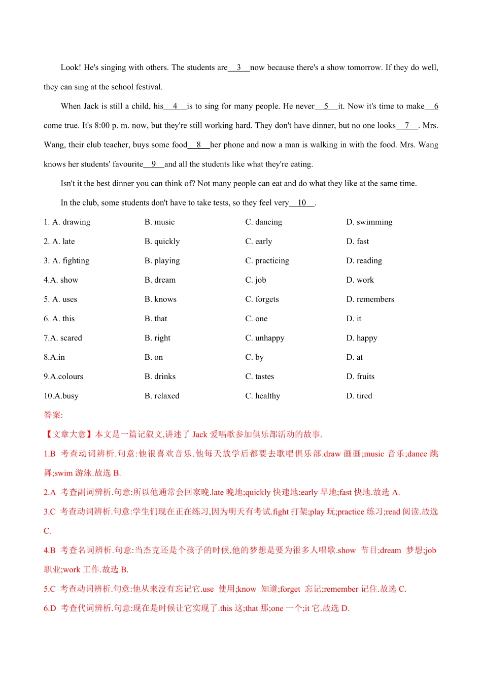 专题15人教版七年级下册期中检测卷3教师版不含听力七年级下册期中考试复习含答案.pdf_第3页