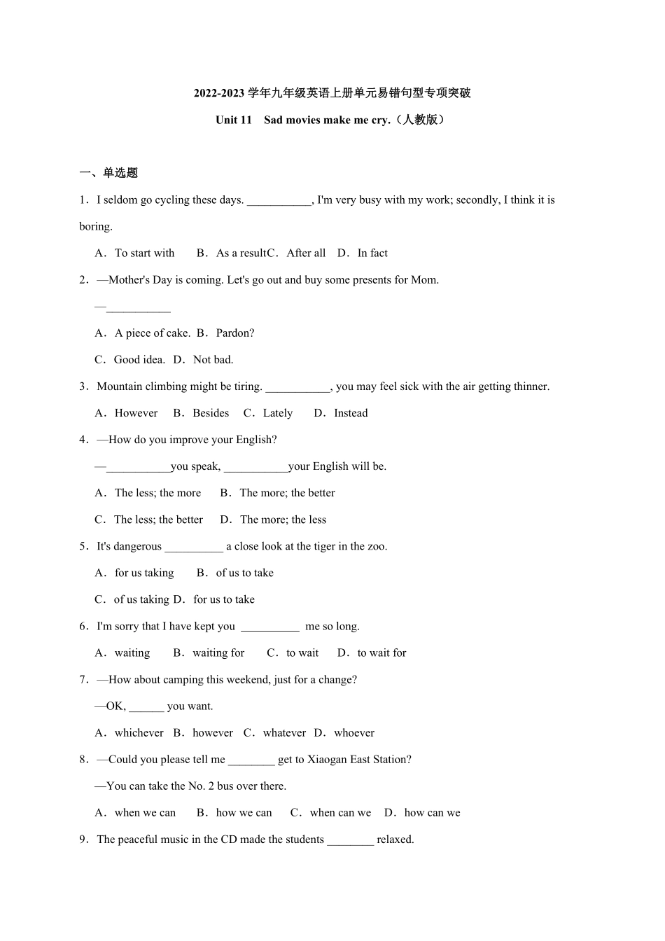 Unit11【易错句型】九年级英语全册单元易错专项突破人教版含答案.pdf_第1页