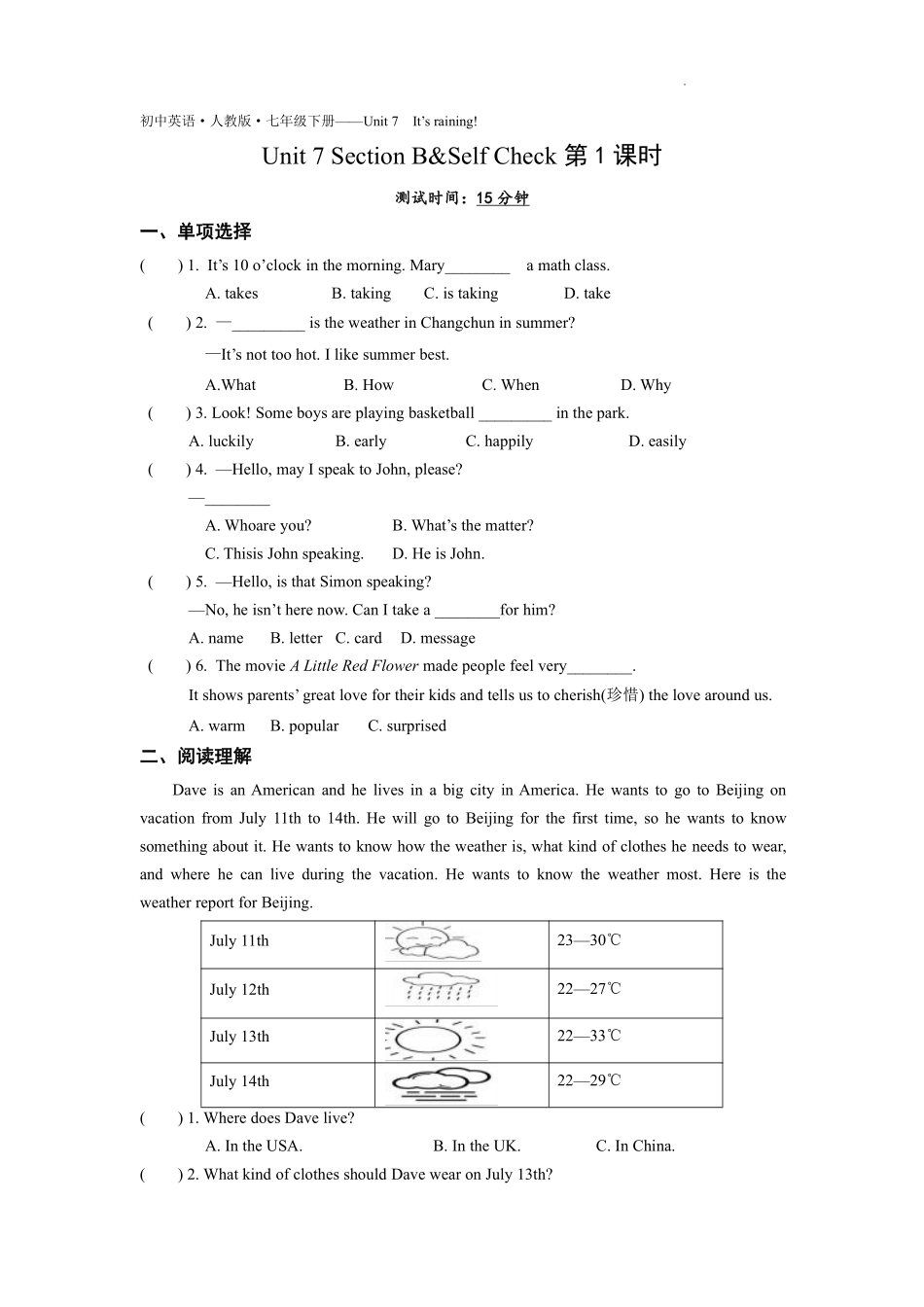人教版初一七年级下册英语【课时练 含答案】Unit 7 Section B 01.docx.pdf_第1页