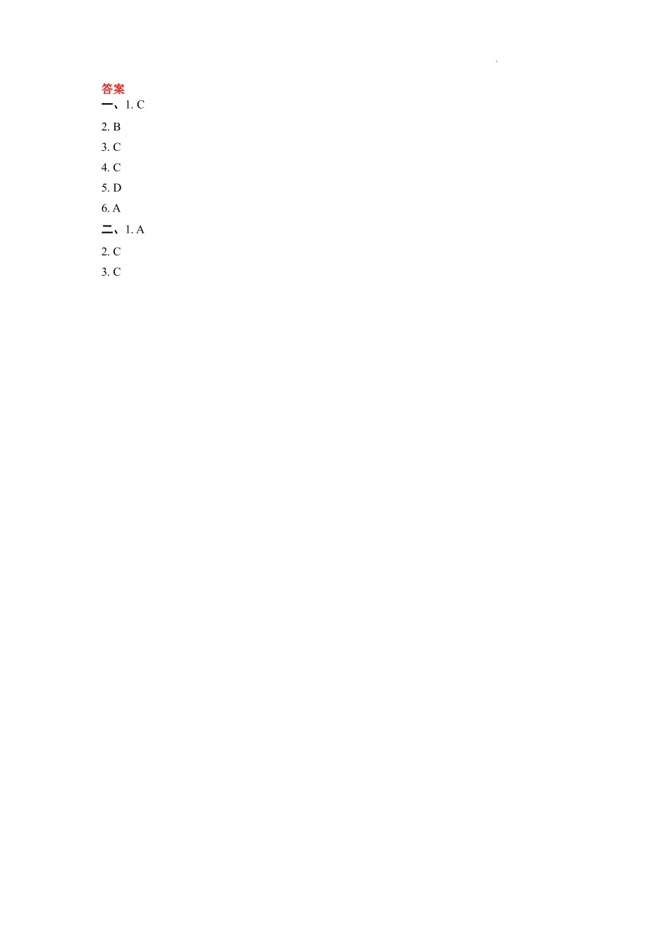 人教版初一七年级下册英语【课时练 含答案】Unit 7 Section B 01.docx.pdf_第3页