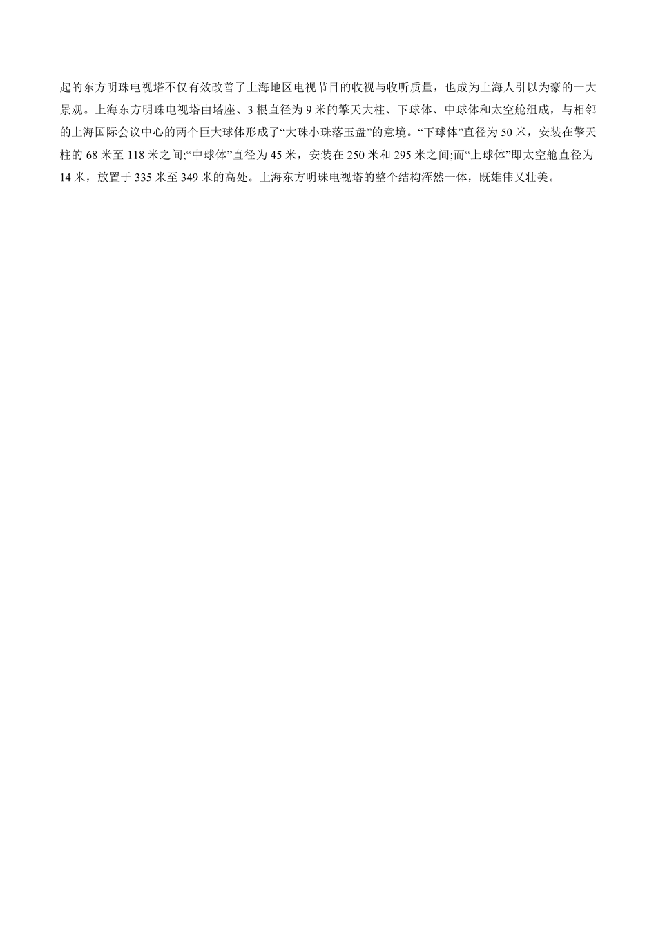 八年级上册语文部编版课时练第五单元 写作 说明事物要抓住特征-试卷配答案.pdf_第3页