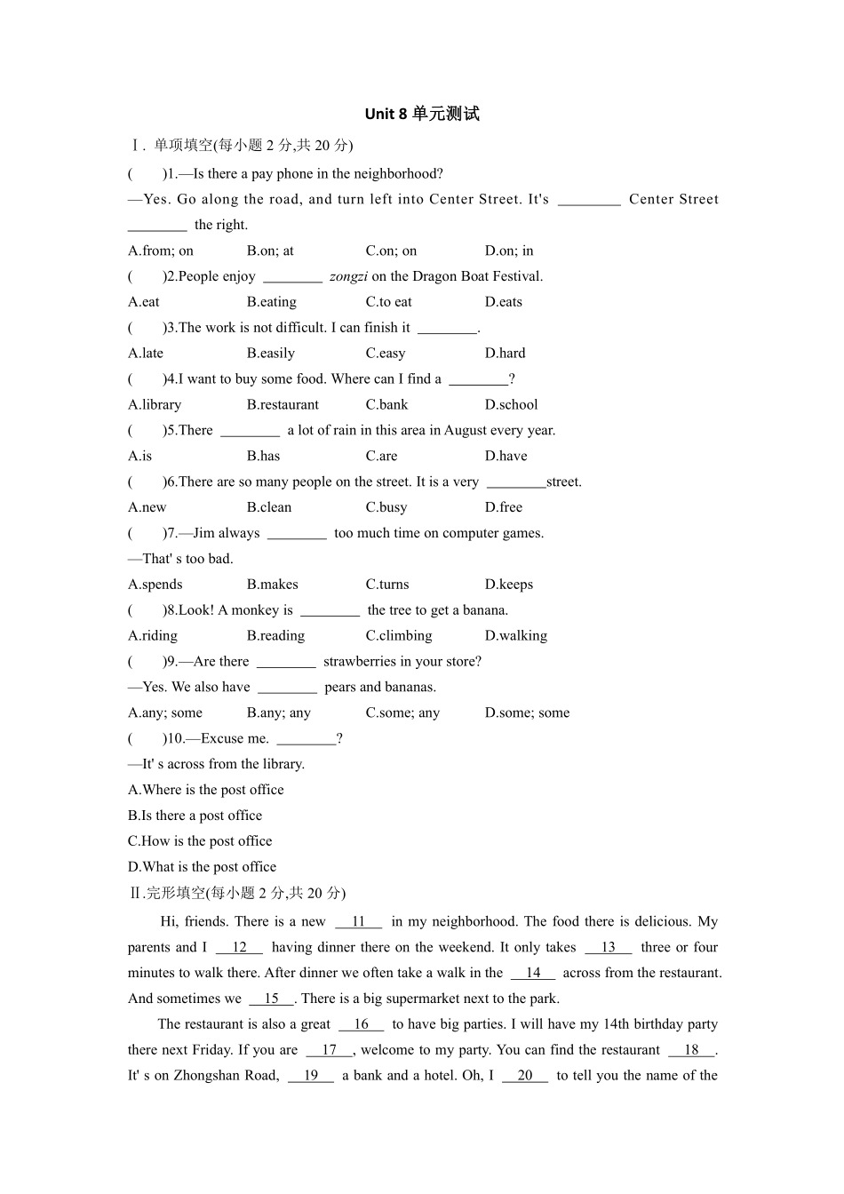 人教版初一七年级下册英语【单元测试 含答案】Unit 8 02.pdf_第1页