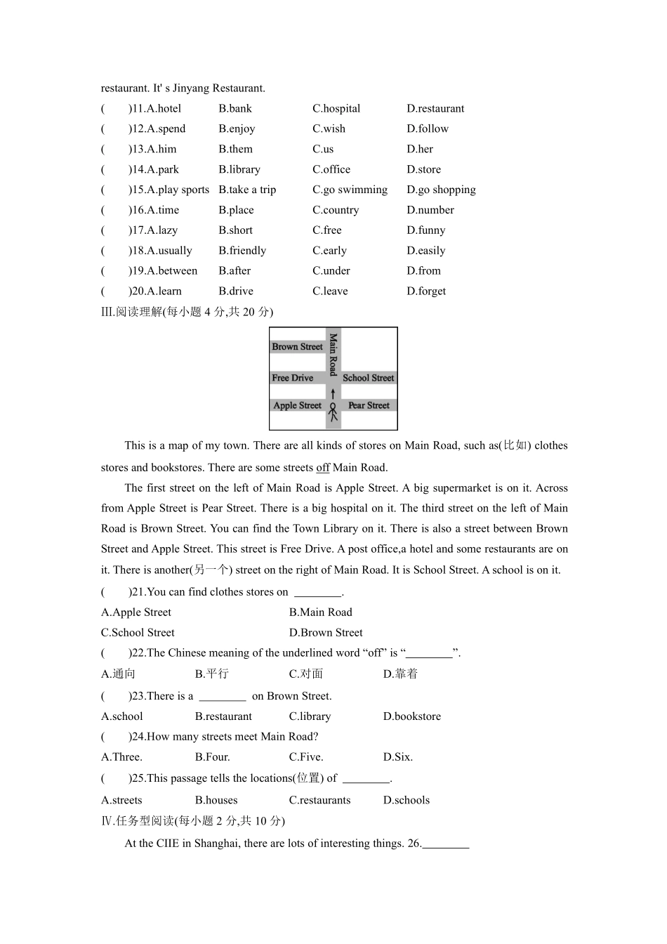人教版初一七年级下册英语【单元测试 含答案】Unit 8 02.pdf_第2页