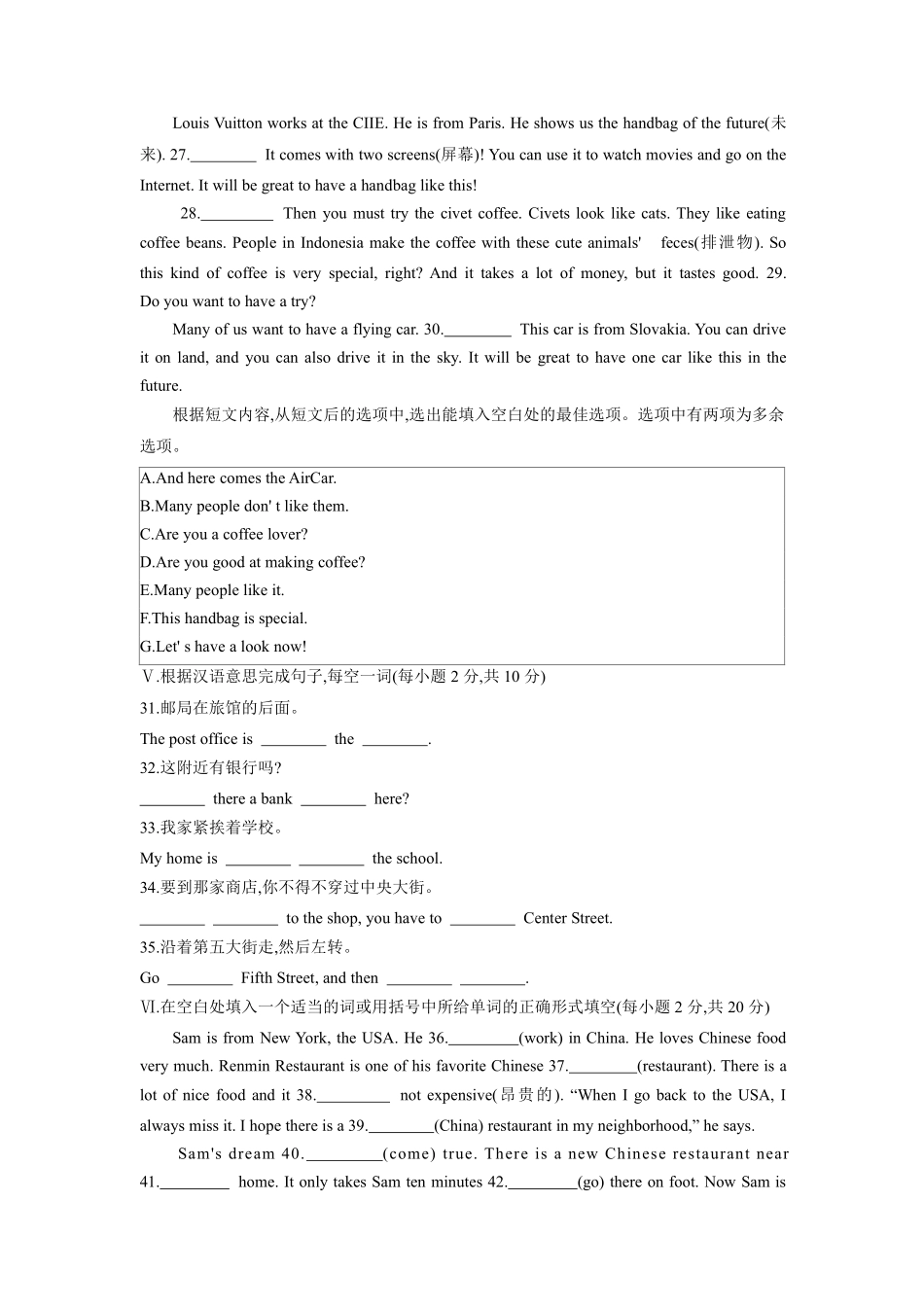 人教版初一七年级下册英语【单元测试 含答案】Unit 8 02.pdf_第3页