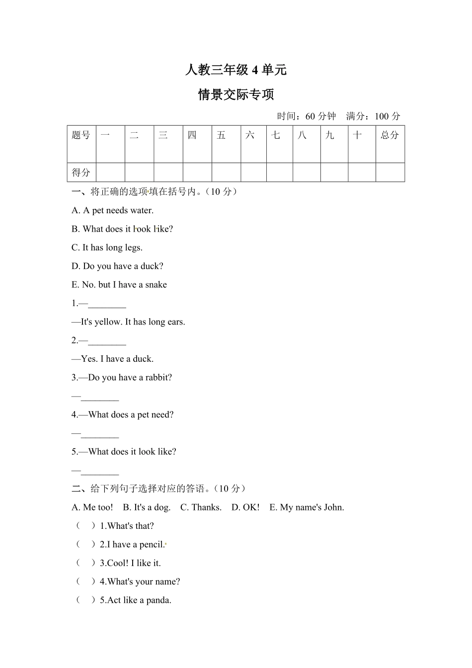 人教PEP版英语【单元专项训练】三年级上册-Unit4Weloveanimals完形含答案.pdf_第1页
