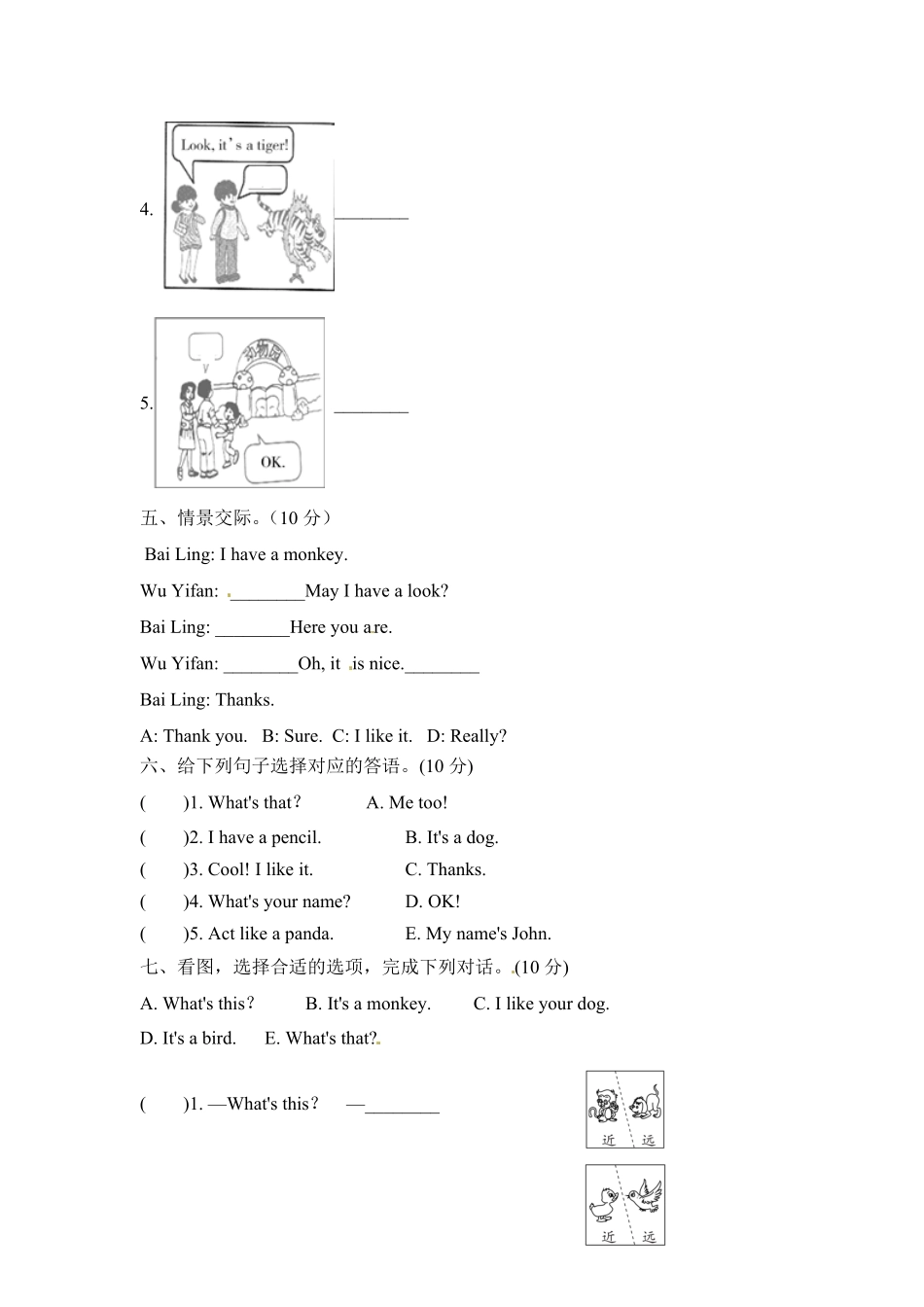 人教PEP版英语【单元专项训练】三年级上册-Unit4Weloveanimals完形含答案.pdf_第3页
