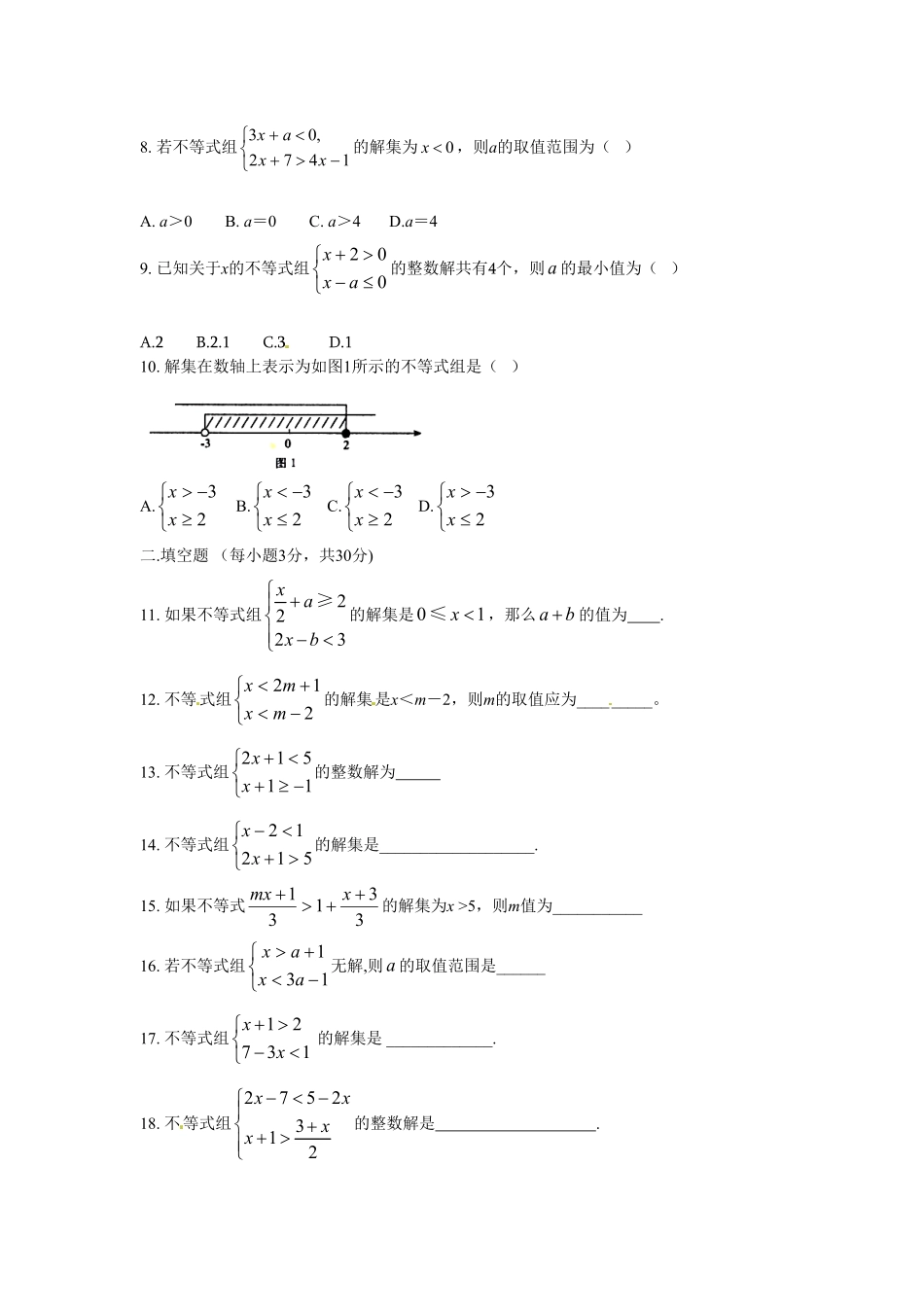 部编数学七年级下册9.3一元一次不等式组 检测题1含答案.pdf_第2页