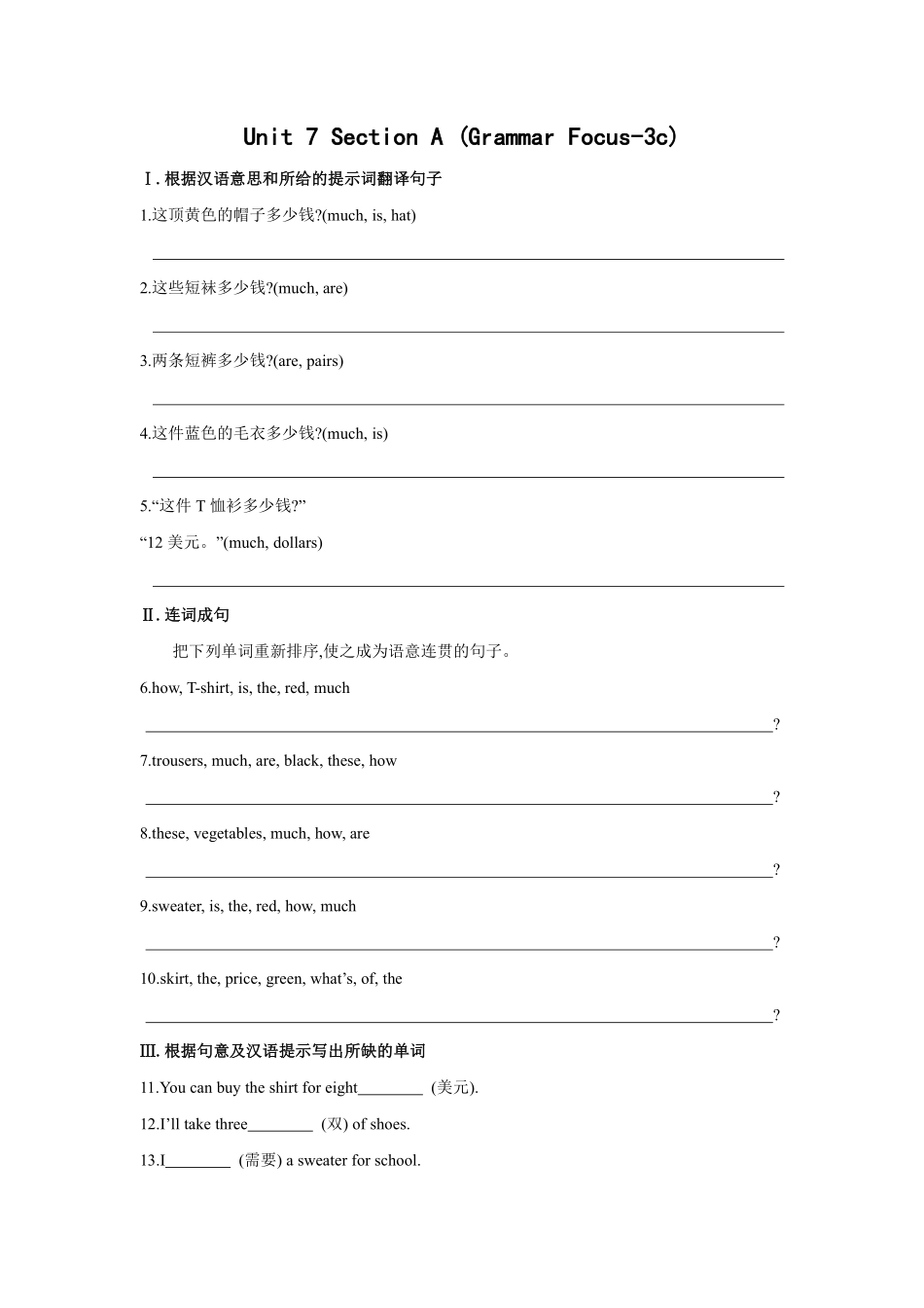人教版初一七年级上册英语【课时练习 含答案】Unit 7 Section A 03.pdf_第1页