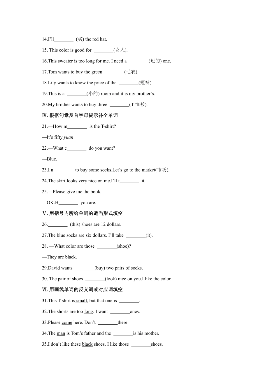 人教版初一七年级上册英语【课时练习 含答案】Unit 7 Section A 03.pdf_第2页