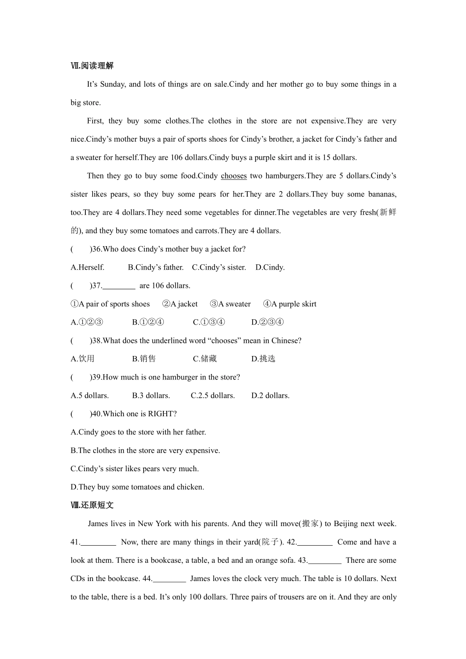 人教版初一七年级上册英语【课时练习 含答案】Unit 7 Section A 03.pdf_第3页