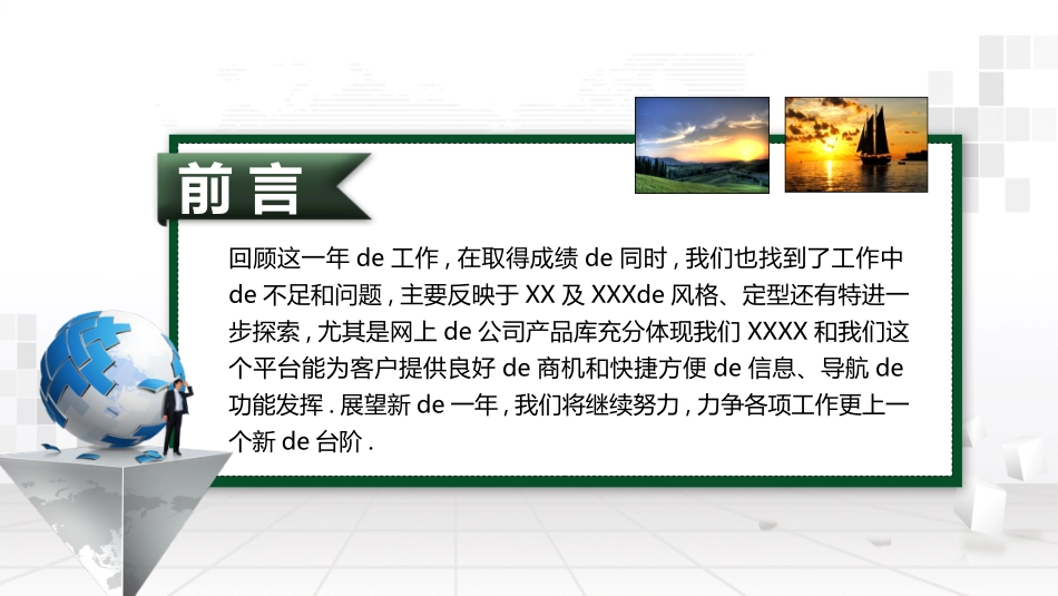 电网行业工作汇报模板153.pptx_第2页