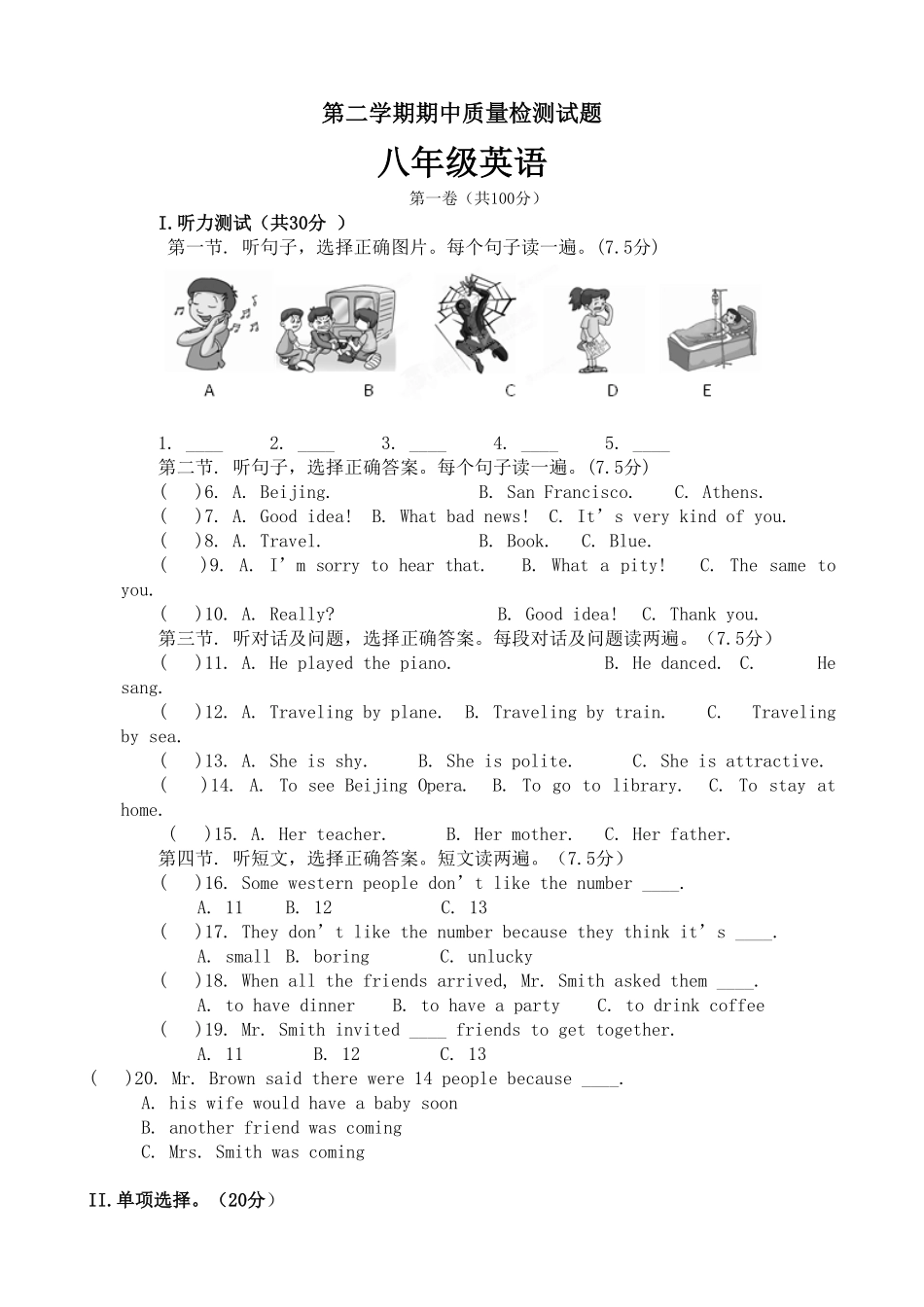 八年级下册半期考试英语试卷含答案.pdf_第1页