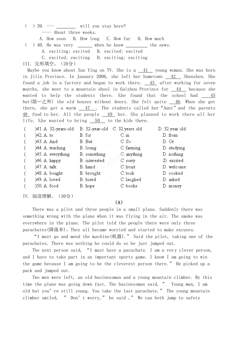 八年级下册半期考试英语试卷含答案.pdf_第3页