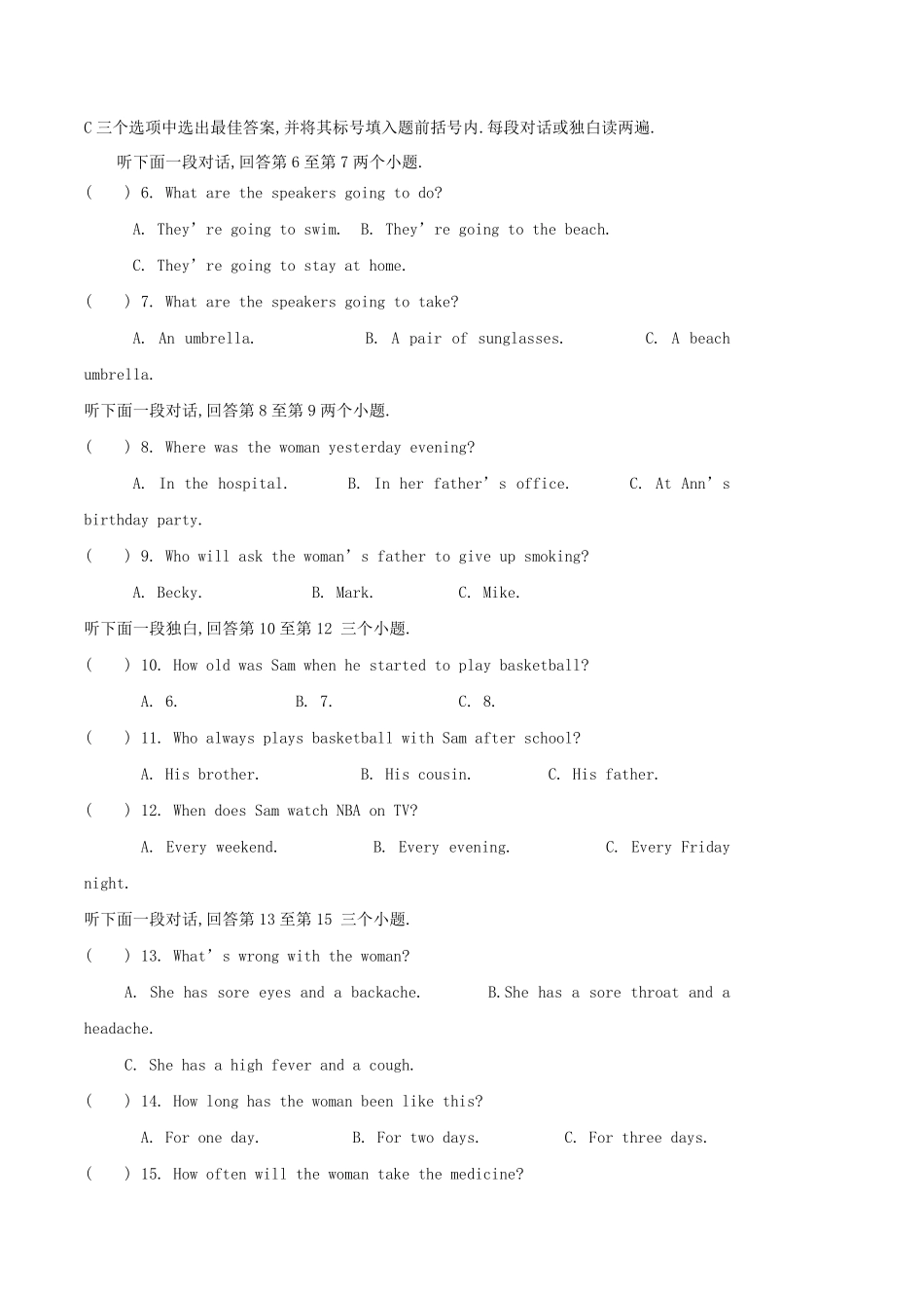 河省南漯河市舞阳县八年级上学期期中英语试题及答案.pdf_第1页