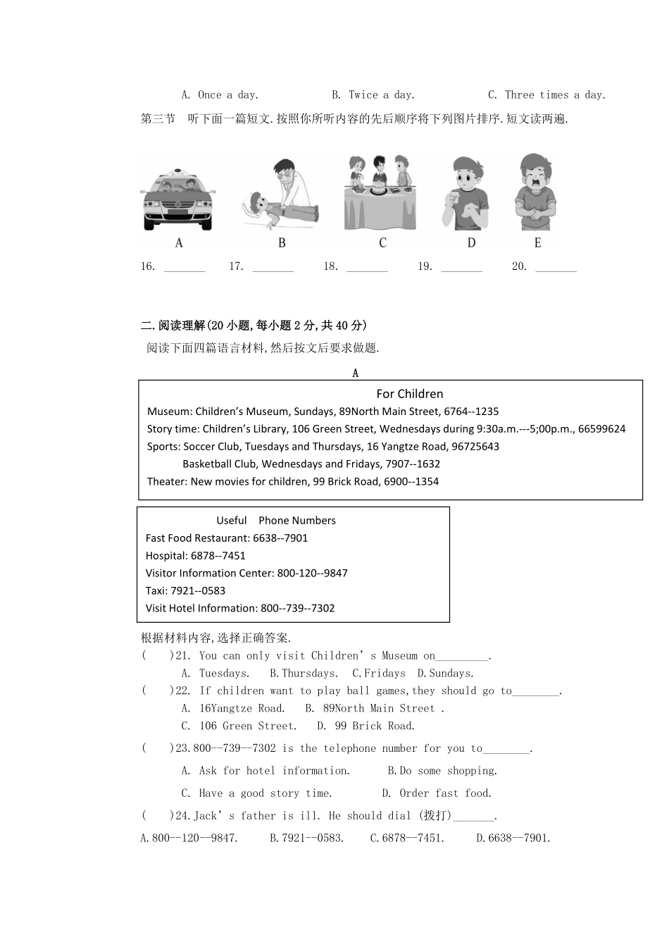 河省南漯河市舞阳县八年级上学期期中英语试题及答案.pdf_第2页