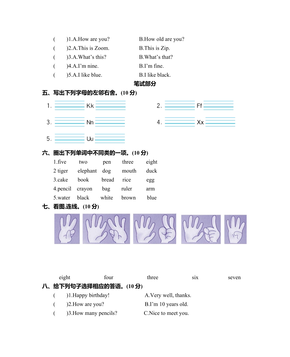 人教PEP版英语三年级上册Unit6单元测试卷含答案.pdf_第2页