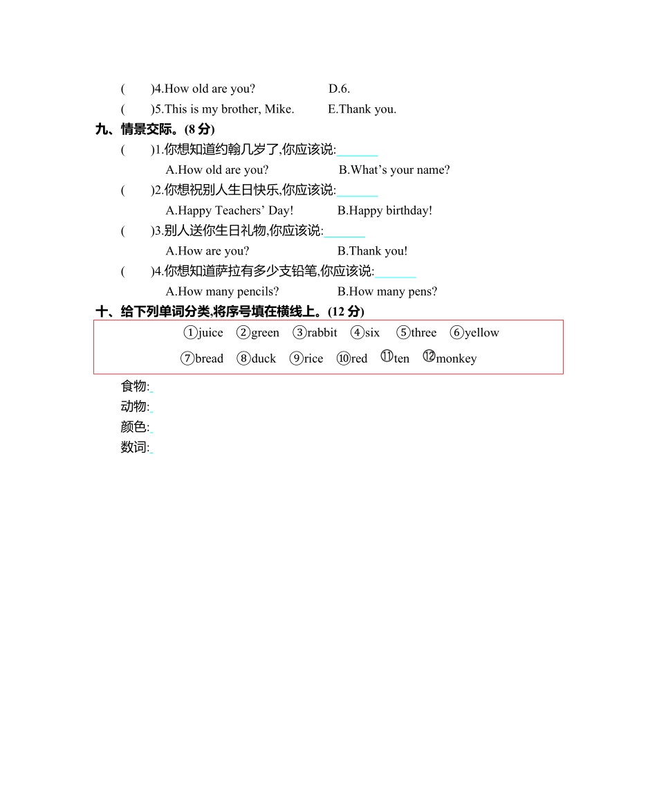 人教PEP版英语三年级上册Unit6单元测试卷含答案.pdf_第3页