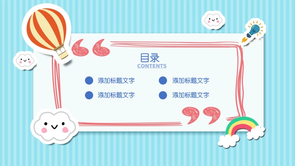 幼儿园家长会38.pptx_第2页
