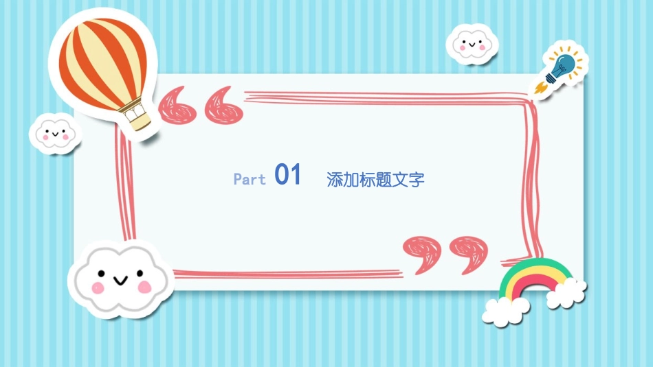幼儿园家长会38.pptx_第3页