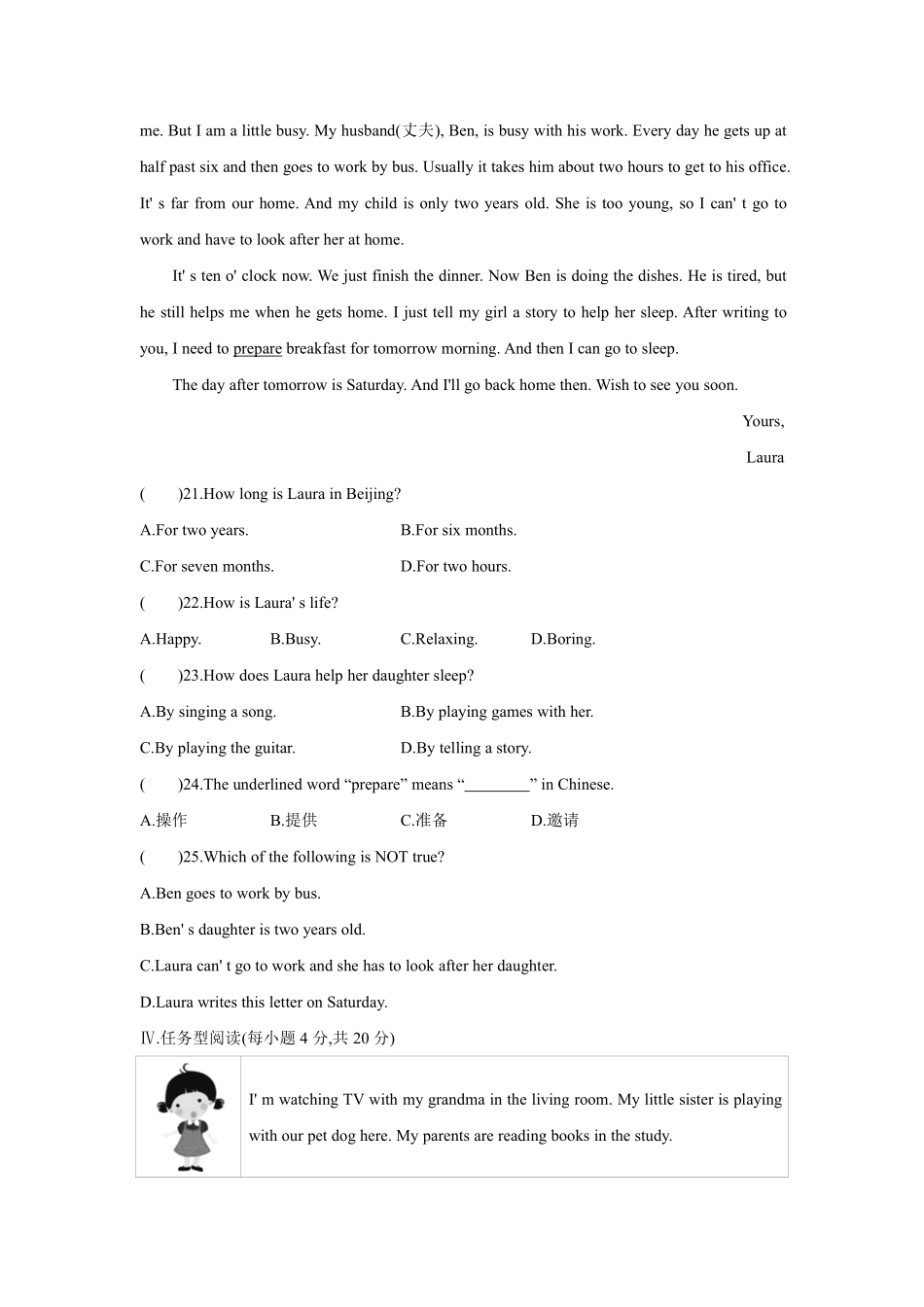 人教版初一七年级下册英语【单元测试 含答案】Unit 6 01.pdf_第3页