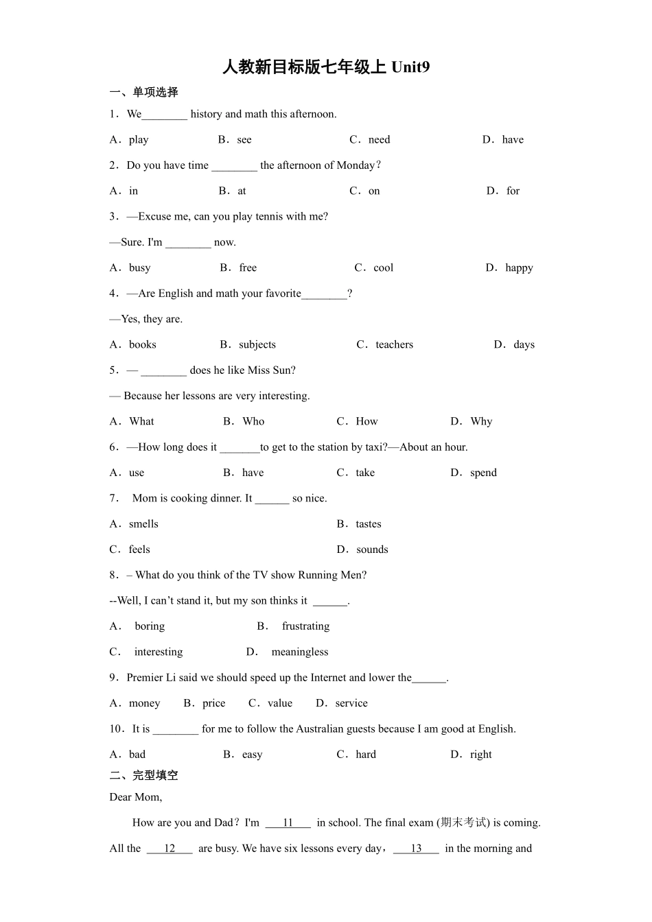 人教版初一七年级上册英语【单元测试 含答案】Unit 9 02.pdf_第1页