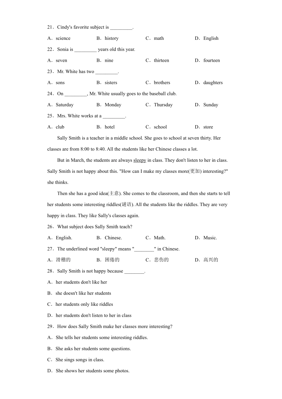 人教版初一七年级上册英语【单元测试 含答案】Unit 9 02.pdf_第3页