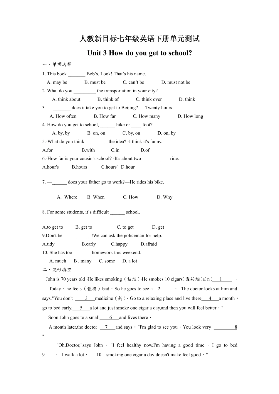 人教版初一七年级下册英语【单元测试 含答案】Unit 3 04.pdf_第1页
