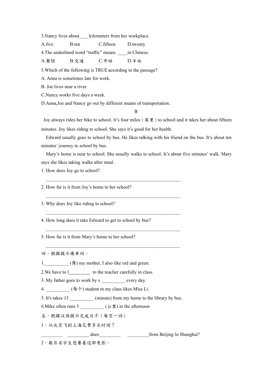人教版初一七年级下册英语【单元测试 含答案】Unit 3 04.pdf_第3页