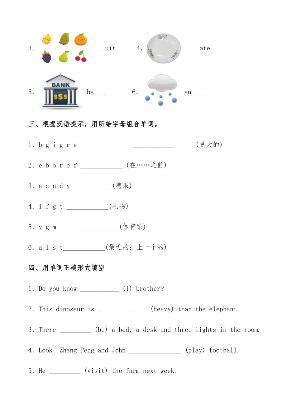 人教PEP版英语【分层作业】六年级下册《RecycleMike’shappydays》综合练基础篇含答案.pdf_第2页