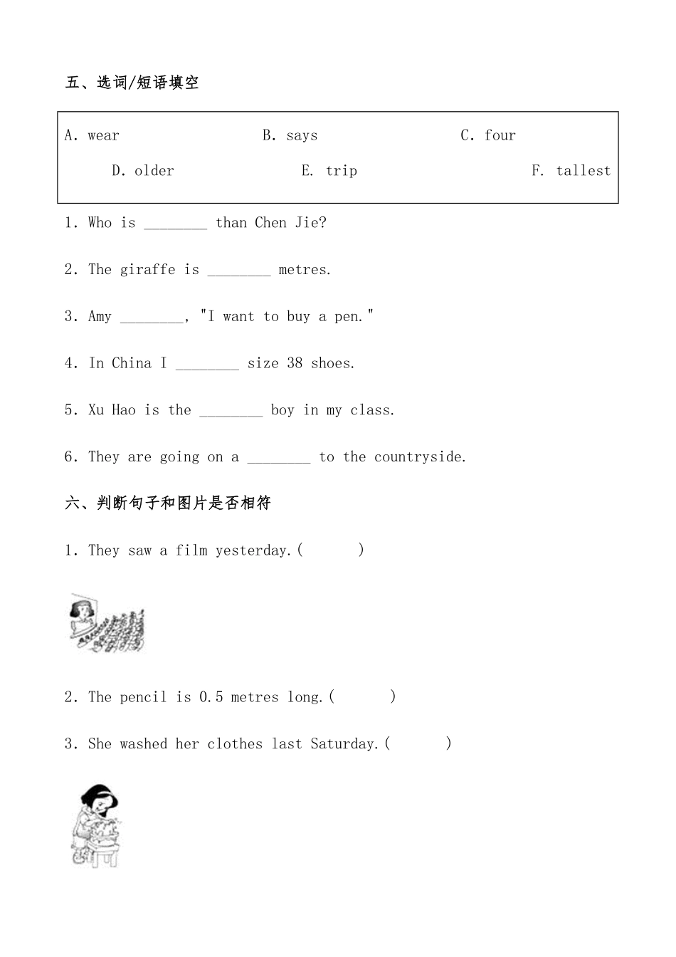 人教PEP版英语【分层作业】六年级下册《RecycleMike’shappydays》综合练基础篇含答案.pdf_第3页