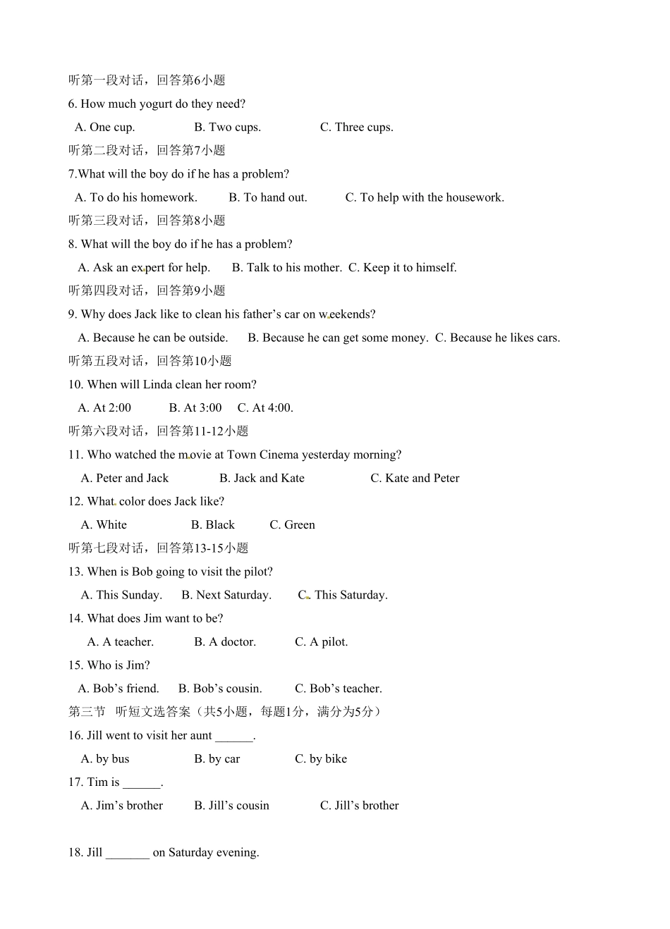 八年级上册期末联考英语试卷含答案.pdf_第2页