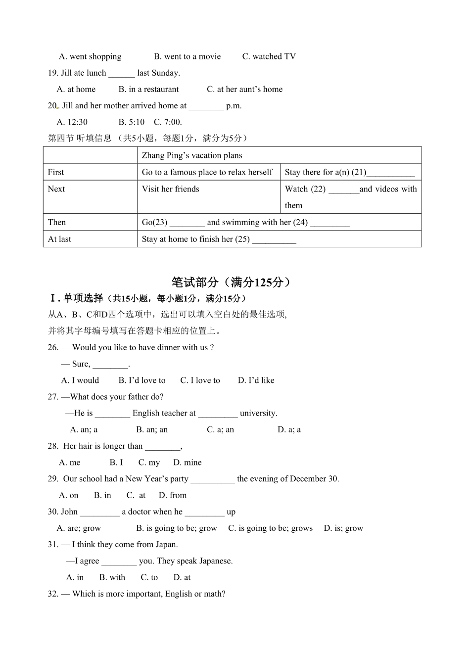 八年级上册期末联考英语试卷含答案.pdf_第3页