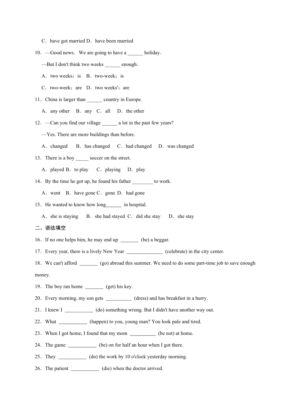 Unit12【易错语法】九年级英语全册单元易错专项突破人教版含答案.pdf_第2页