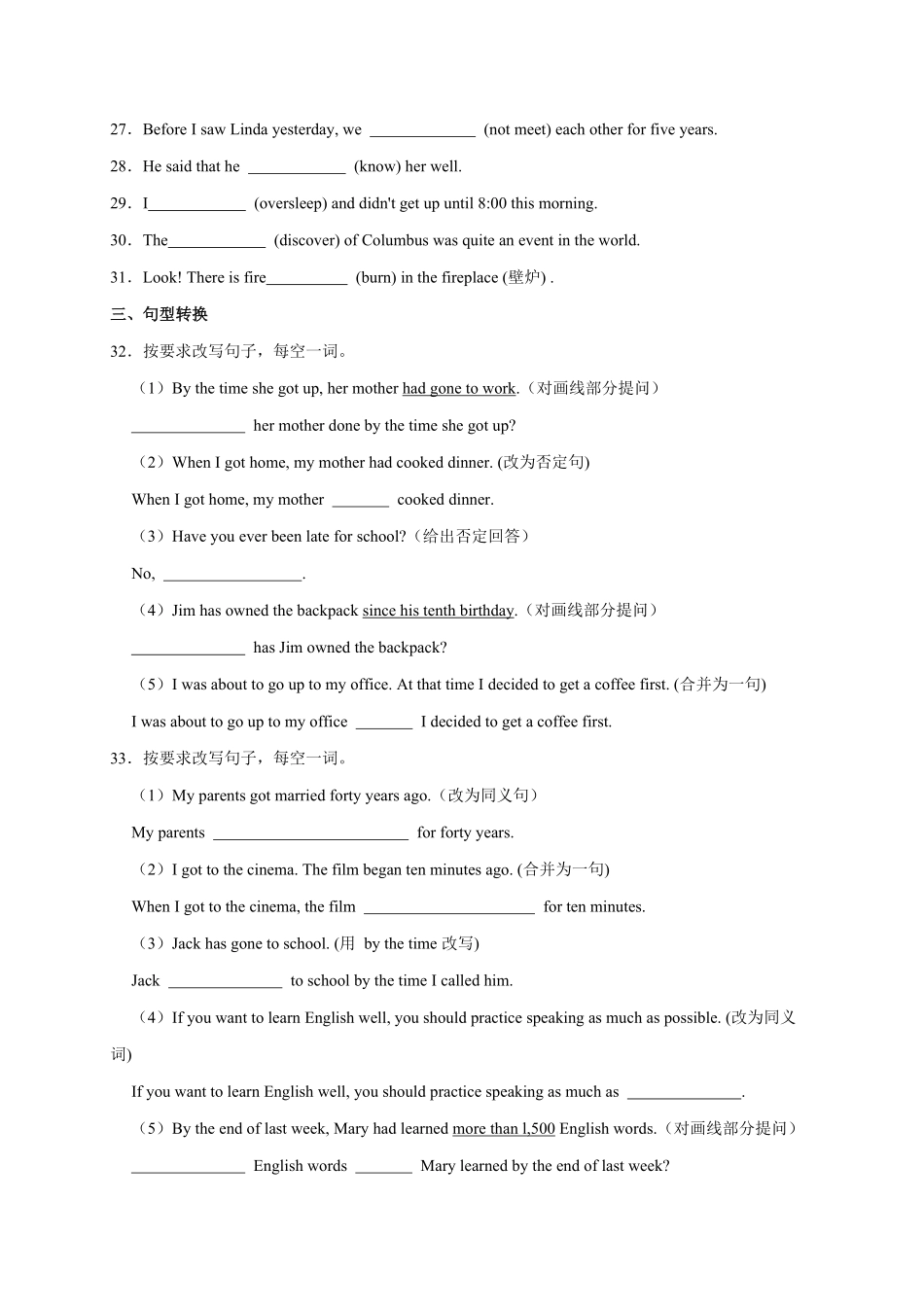 Unit12【易错语法】九年级英语全册单元易错专项突破人教版含答案.pdf_第3页