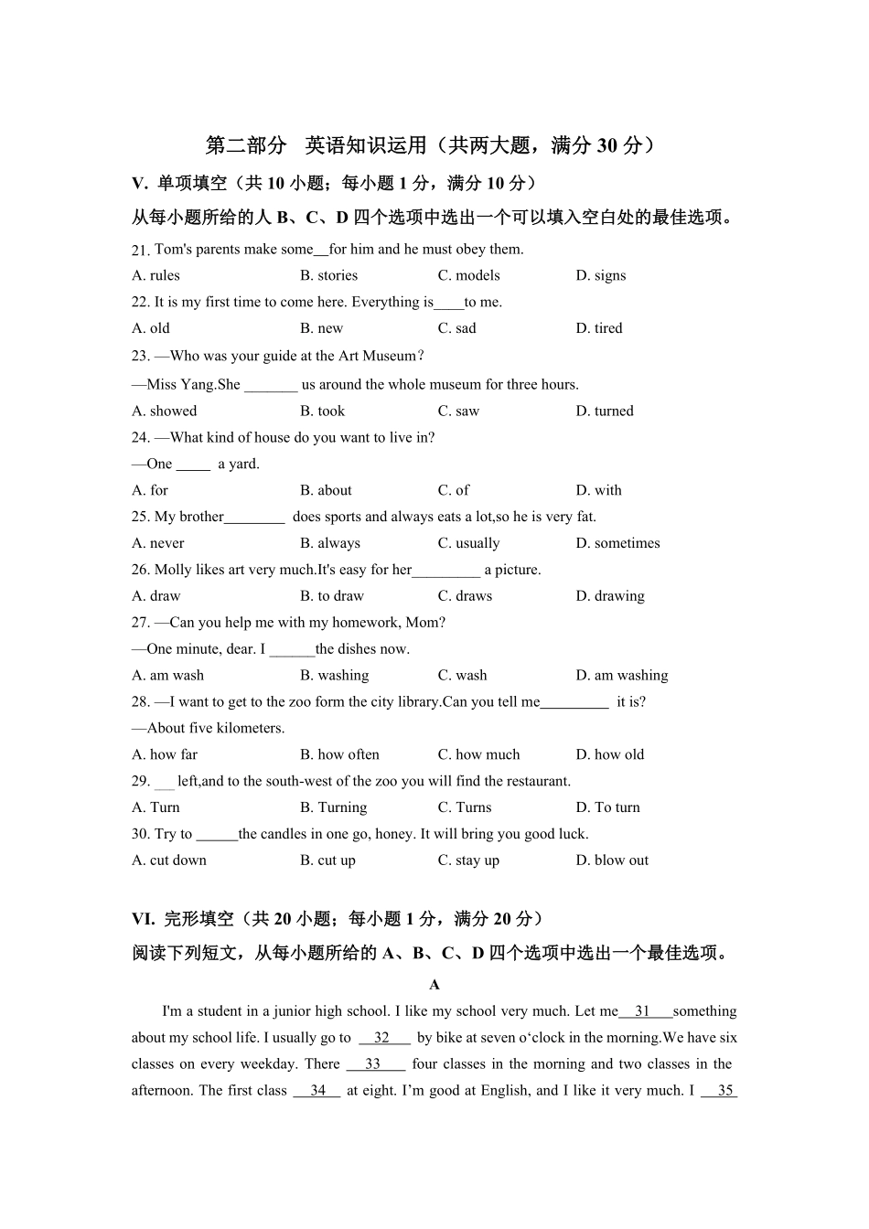 2023年人教版七年级下册期末复习检测卷四考试版A4含答案.pdf_第3页