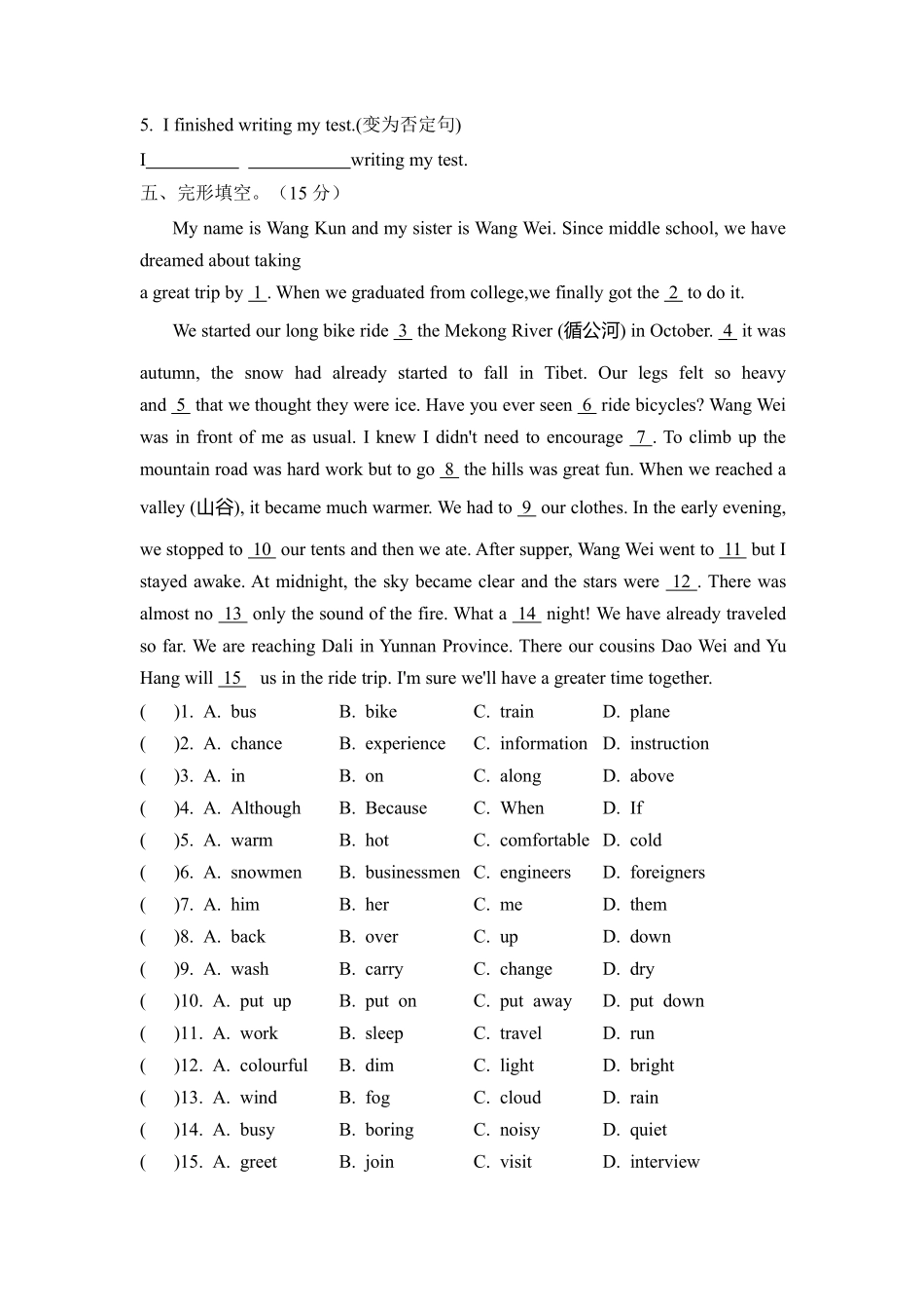 【单元测试】八年级下册英语人教版Unit 8 04含答案解析.pdf_第3页