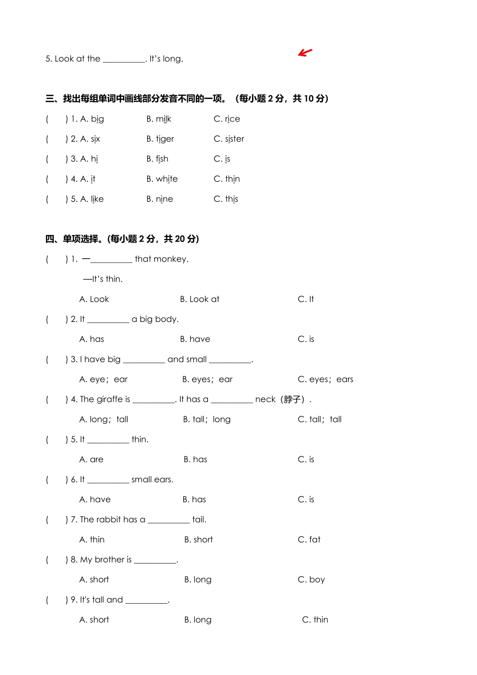 【单元测试三年级下册英语人教版三年级起点Unit 3 01含答案.pdf_第2页